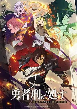 鬼灭之刃2026